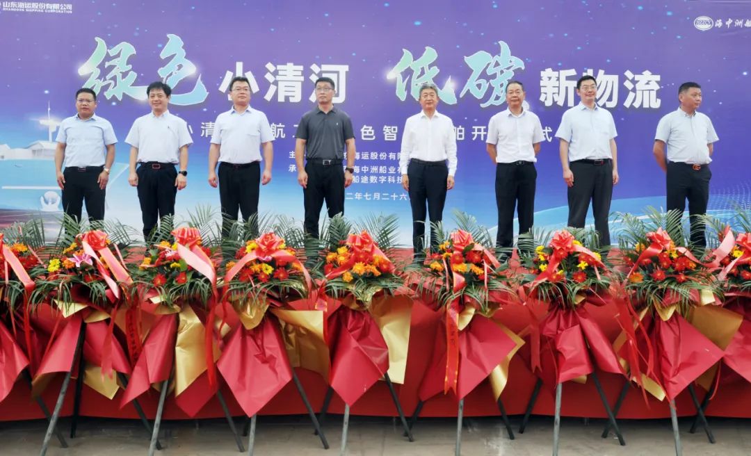 小清河復航工程綠色智能船舶開工儀式圓滿舉行